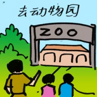 Visits Zoo (2197) illustration