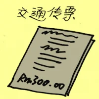 Traffic Summon (2198) illustration