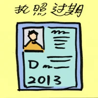 Driving License Not Renewing (2199) illustration