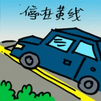 Parking On Yellow Line (2201) illustration