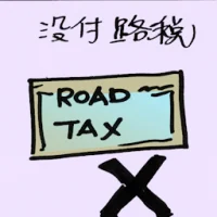 Road Tax Not Renewing (2202) illustration