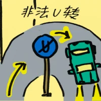 Illegal Turning (2206) illustration