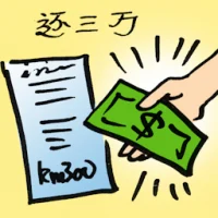 Paying Summons (2207) illustration