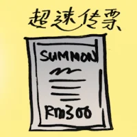 Speed Trap Summon (2208) illustration
