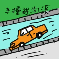Car Crashes Into Ditch (2216) illustration