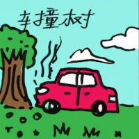 Car Hits Tree (2217) illustration