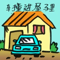 Car Crashes Into House (2219) illustration