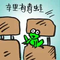 Frog In The Car (2221) illustration