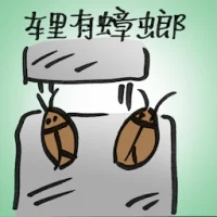 Cockroach In The Car (2223) illustration