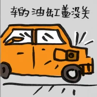 Oil Cap Open (2232) illustration