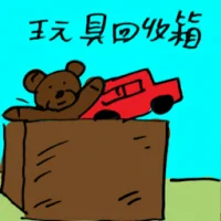 玩具回收箱 (2239) illustration