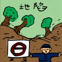 Subsidence (2245) illustration
