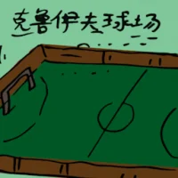 Cruyff Court (2250) illustration