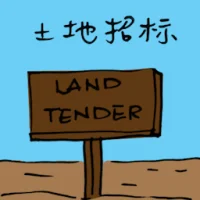 Land Tender (2251) illustration