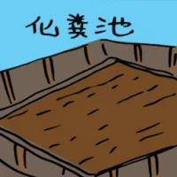 Septic Tank (2254) illustration