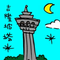 Kl Tower (2259) illustration