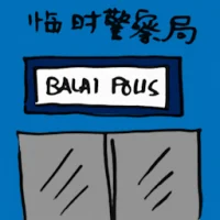 Temporary Police Station (2260) illustration