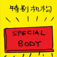 Special Body (2262) illustration