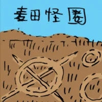 Crop Circles (2266) illustration