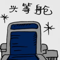 First Class (2268) illustration