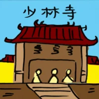Shaolin Temple (2269) illustration