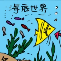Underwater World (2271) illustration