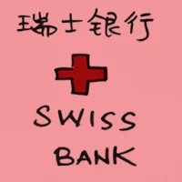 Swiss Banks (2272) illustration
