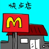 Fast Food Restaurant (2276) illustration