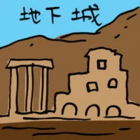 Dungeon (2283) illustration