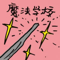 Magic School (2285) illustration
