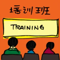 Training Class (2286) illustration