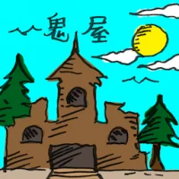 鬼屋 (2294) illustration