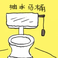 Flush Toilet (2295) illustration