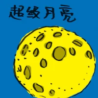 Super Moon (2297) illustration