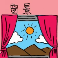 Window View (2299) illustration