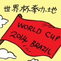 World Cup Venue (2300) illustration