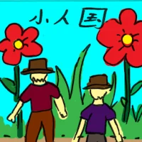 Lilliput (2301) illustration