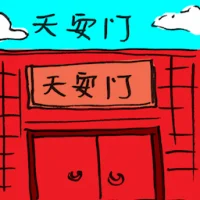 Tiananmen Square (2302) illustration