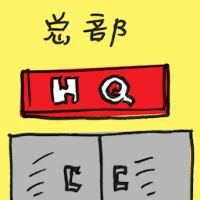 Headquarter (2313) illustration