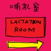Lactation Room (2315) illustration
