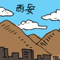 Xi'an (2316) illustration