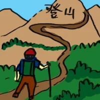 Mountaineering (2318) illustration