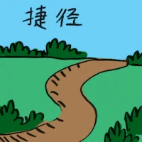 Shortcut (2320) illustration