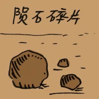 Meteorite Fragment (2321) illustration