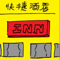 Inn (2325) illustration