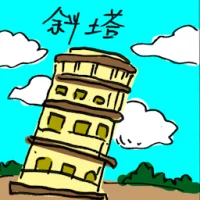 Leaning Tower (2326) illustration