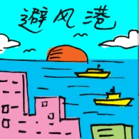 Haven (2328) illustration