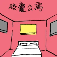 Capsule Apartment (2331) illustration