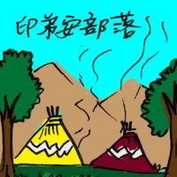 Indian Tribes (2332) illustration