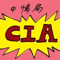 中央情报局 (2335) illustration